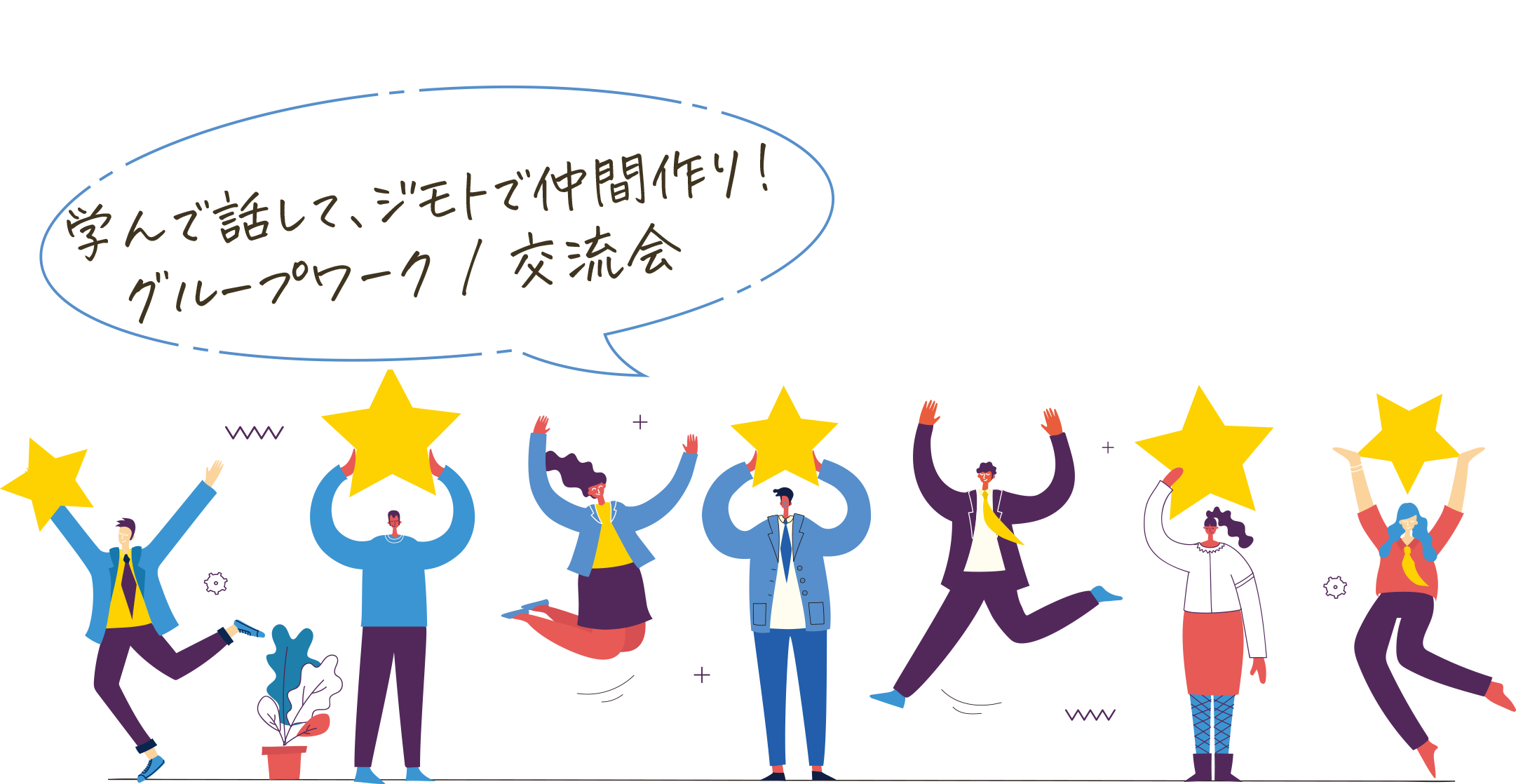 人のイラスト