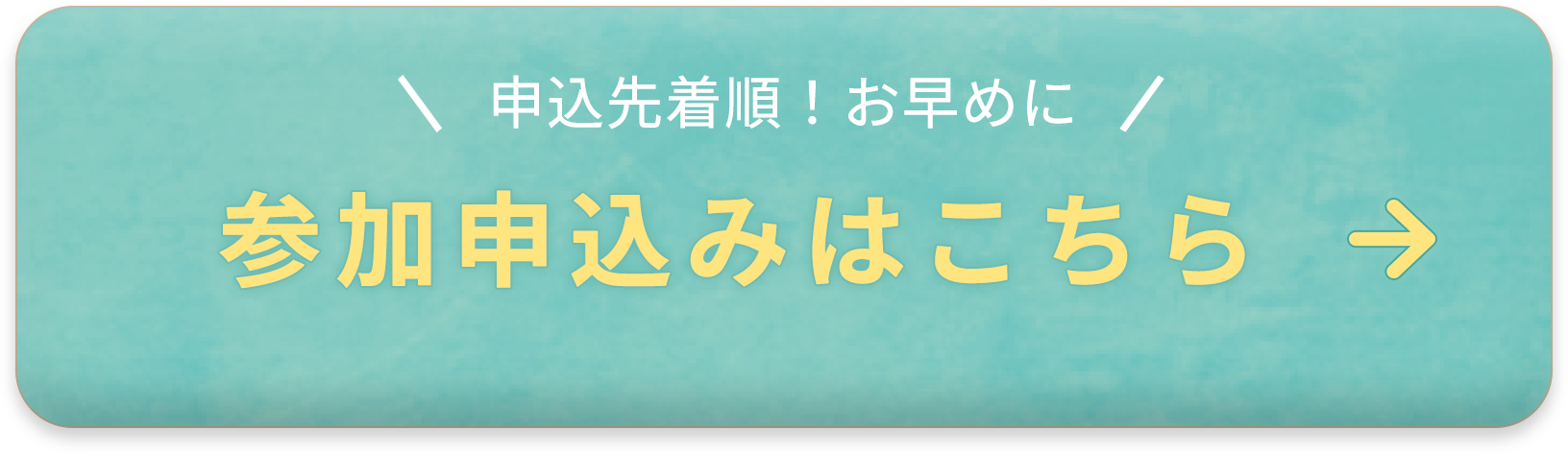 お問い合わせフォームはこちら