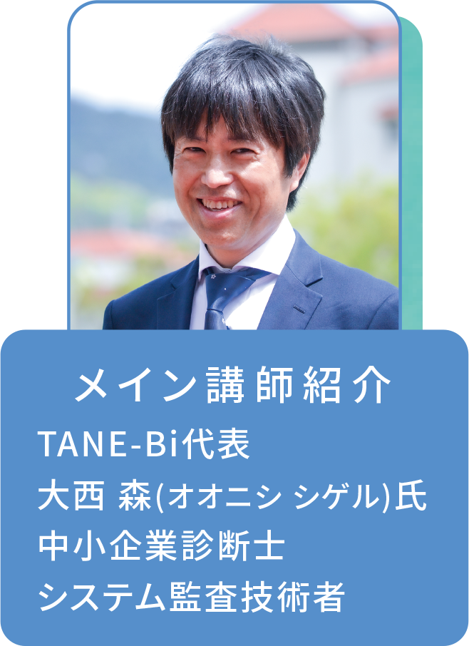 講師の写真