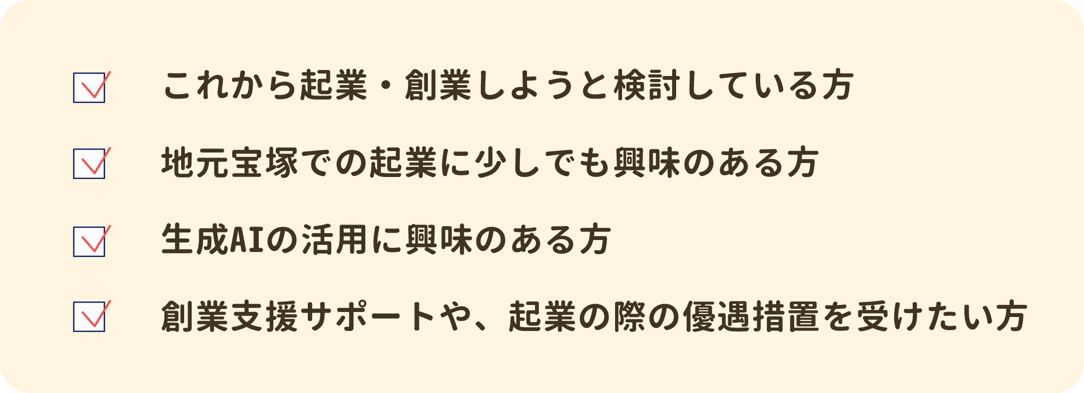 おすすめリスト